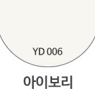 YD006 아이보리 <font color='red'>(품절)</font>