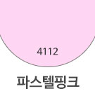 4112 파스텔핑크