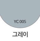 YC005 그레이