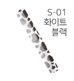 화이트블랙(S-01)